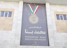 خانه کشتی محمد بنا در آستانه تعطیلی نهاده شد!