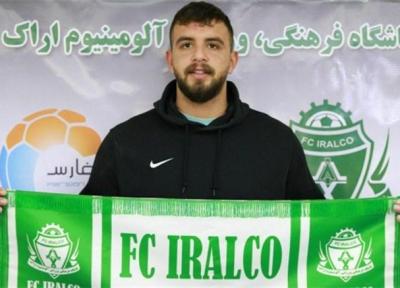گلر ذوب آهن به آلومینیوم اراک پیوست